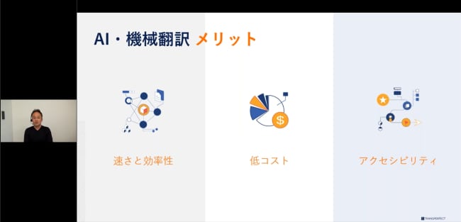AI・機械翻訳を活用したWebサイト多言語展開のポイント