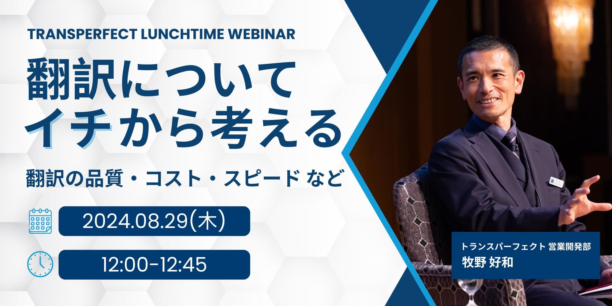 翻訳についてイチから考える。翻訳の品質・コスト・スピード　など